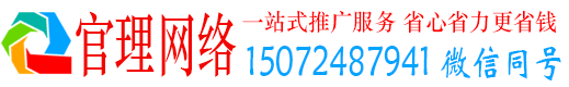 大邑官理百度推广平台